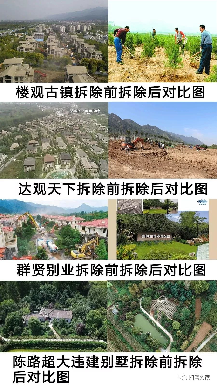 深入秦岭别墅,秦岭山水别墅