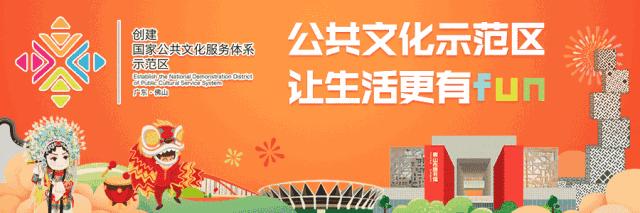 佛山节,香港佛山节