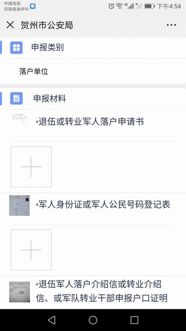 掌上户籍室改名,西安如何通过掌上户籍室网上落户