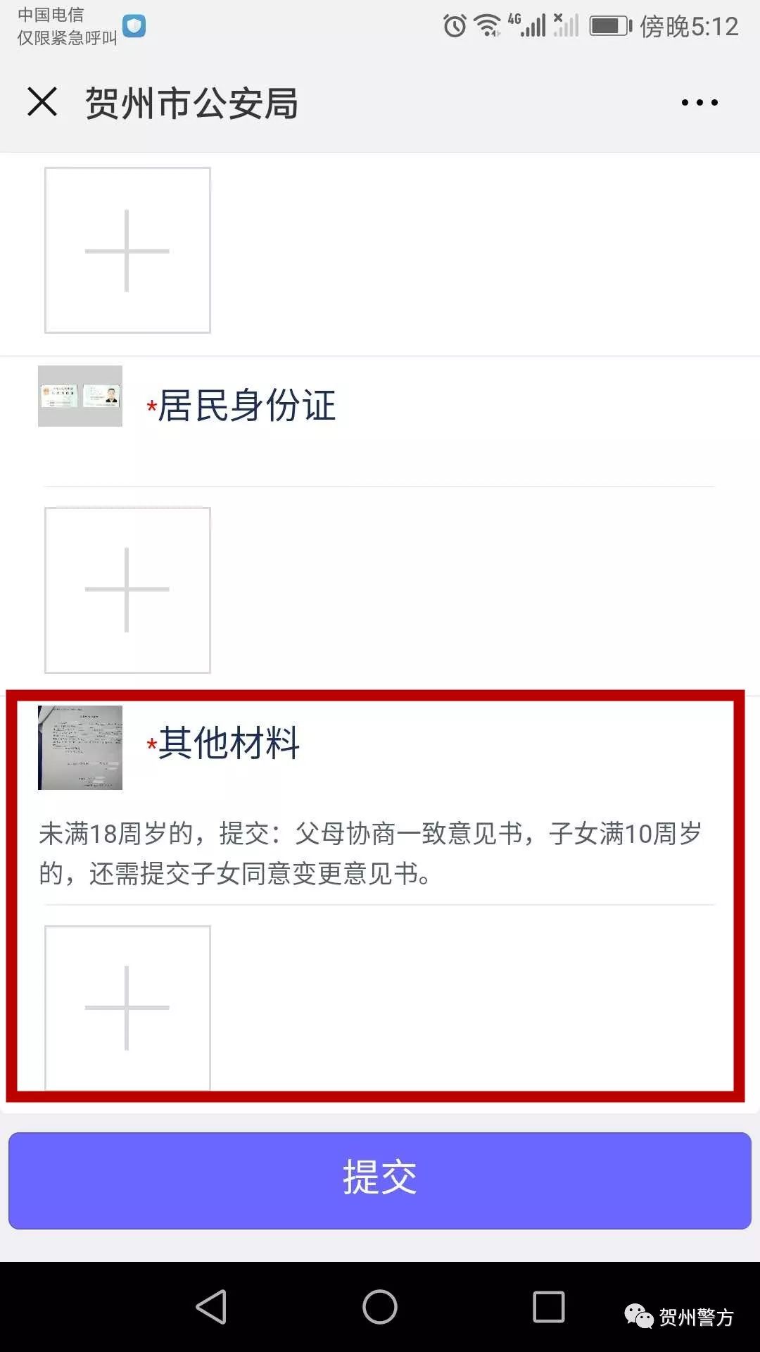 掌上户籍室改名,西安如何通过掌上户籍室网上落户