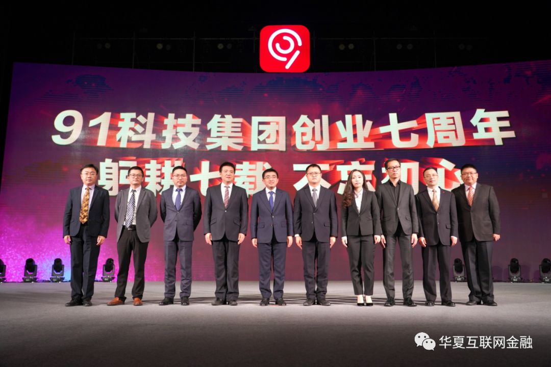 91科技集团合作单位,91科技集团公司文化
