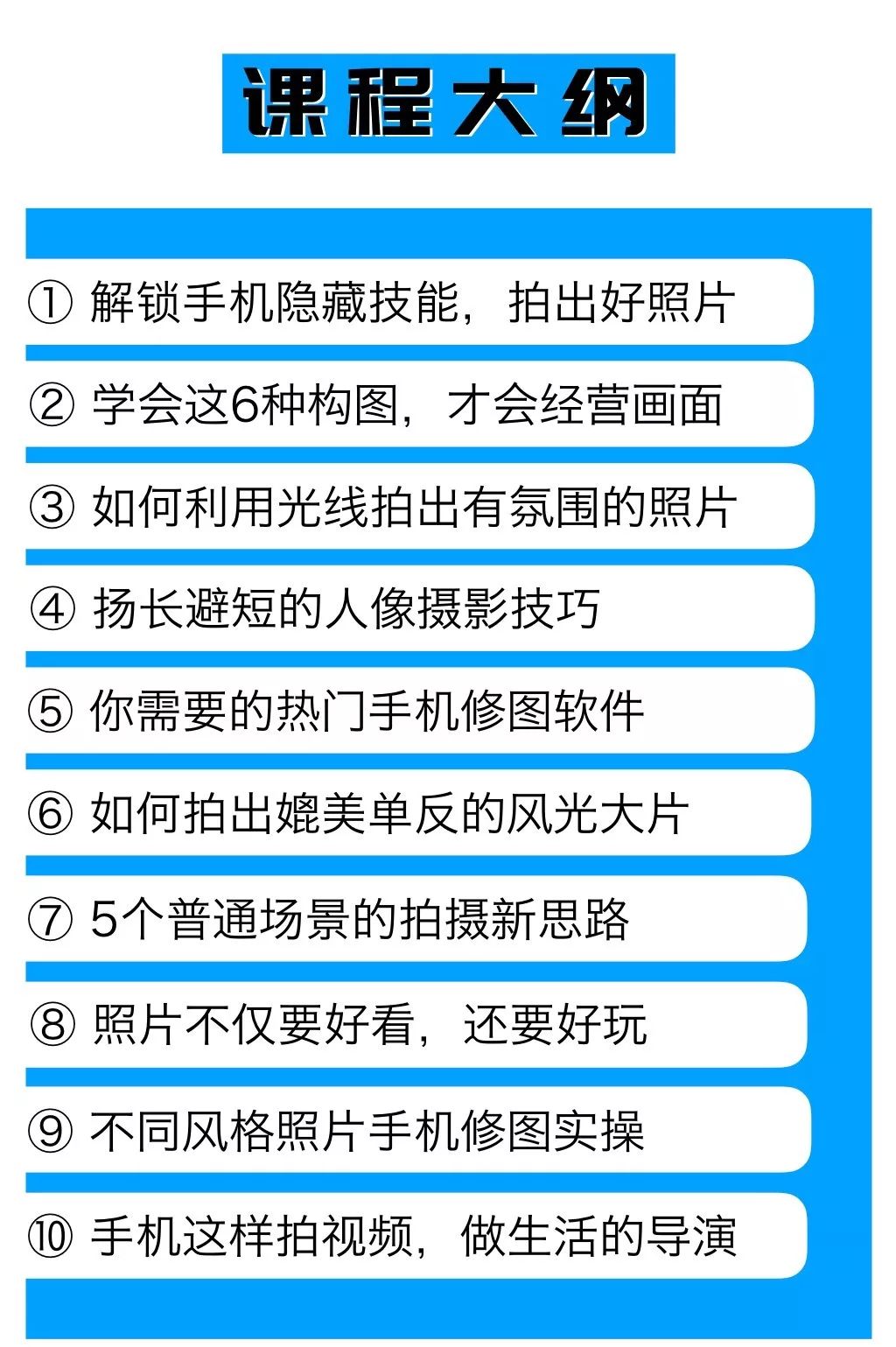 零基础摄影学习培训,全面技能提升训练营