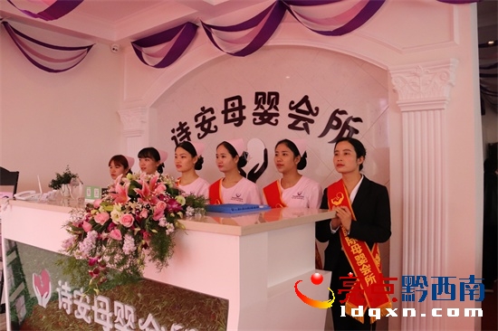 诗安国际月子中心兴义,诗安国际母婴月子会所兴义