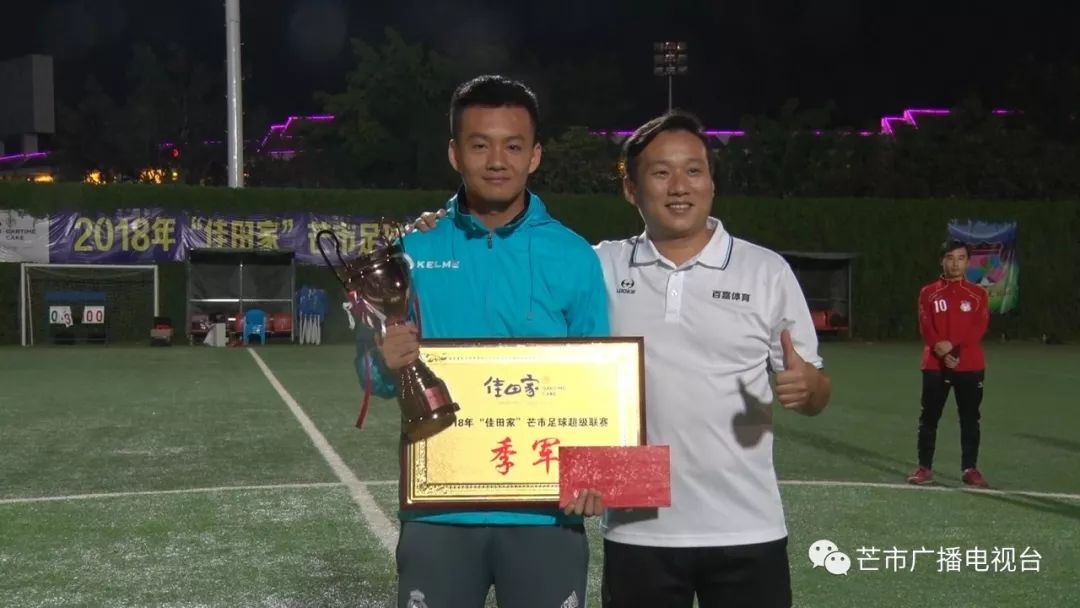 芒市足球联赛,芒市足球比赛