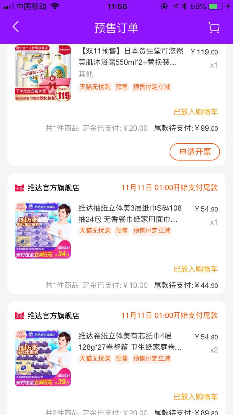 双十一化妆品品牌特惠,双十一最值得购买化妆品