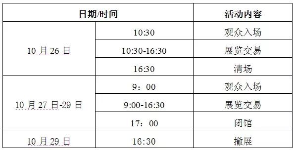 合肥文博会参观指南,合肥文博会今天开吗