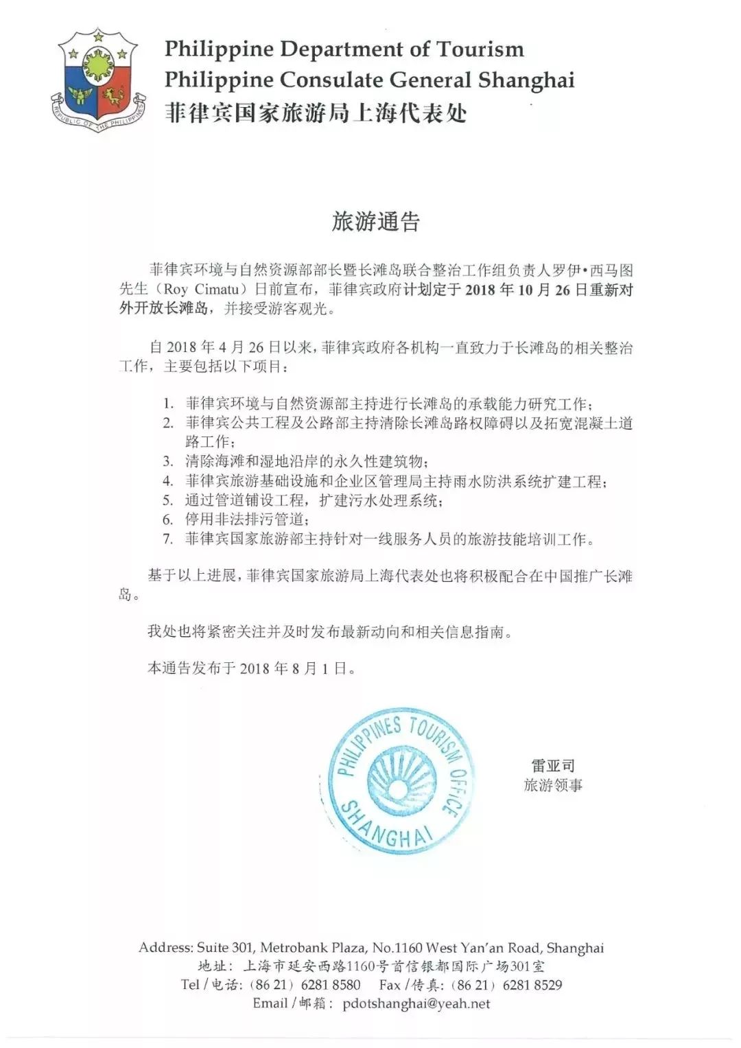 亚洲免签海边,长滩岛免签吗