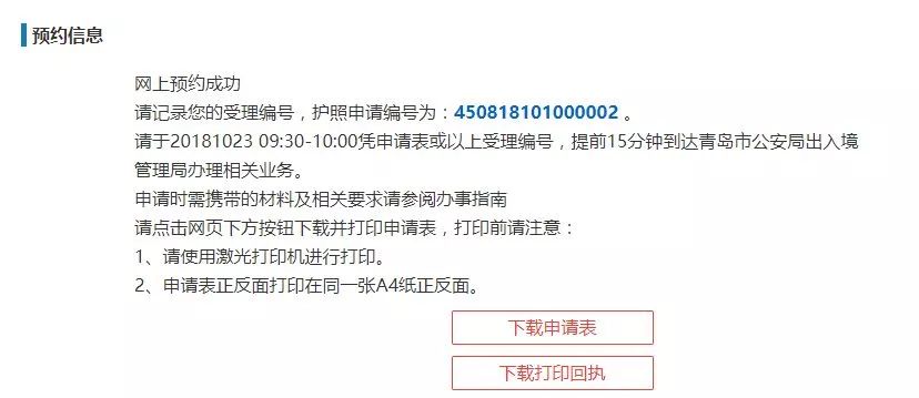 青岛出入境最新规定,青岛出入境签证办理流程