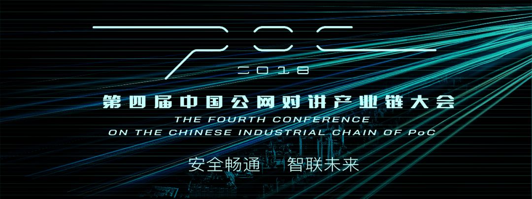 中国产业链大会,中国产业链供应链大会