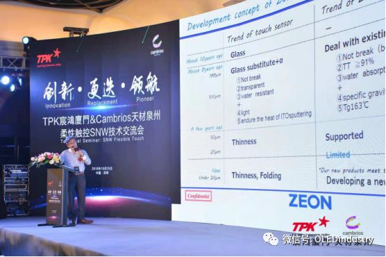 tpk宸鸿科技厦门是做什么的,tpk宸鸿科技厦门