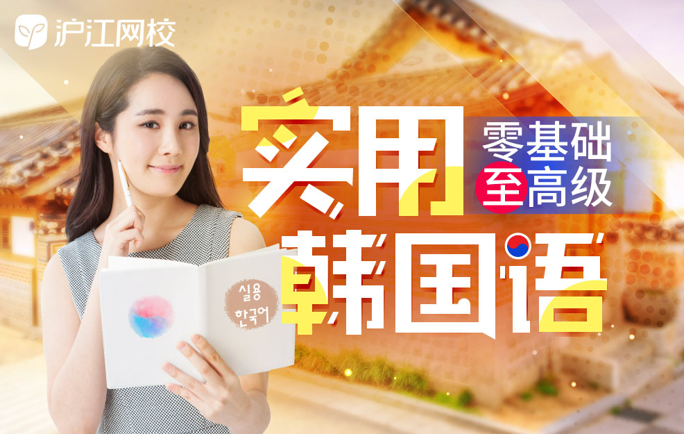 韩语好学吗一般学多少,韩语好学吗中国人