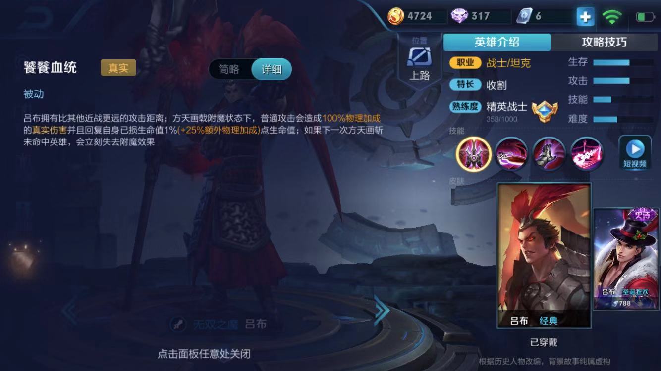 吕布荣获S13赛季最强边路,成为代替典韦的英雄