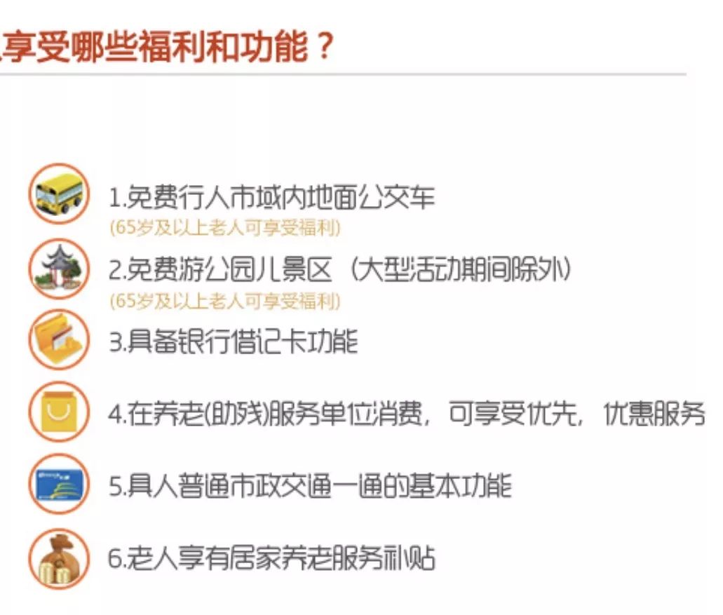 石家庄老年人福利补贴去哪办理,60周岁老人怎样办理免费老年卡