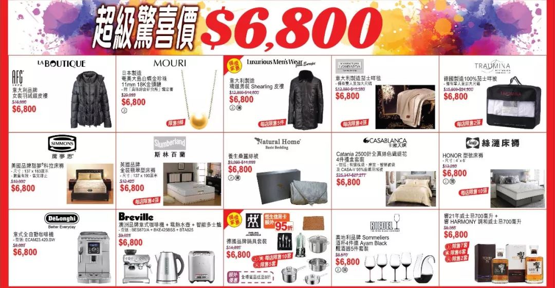 大牌2折,大牌2.8折