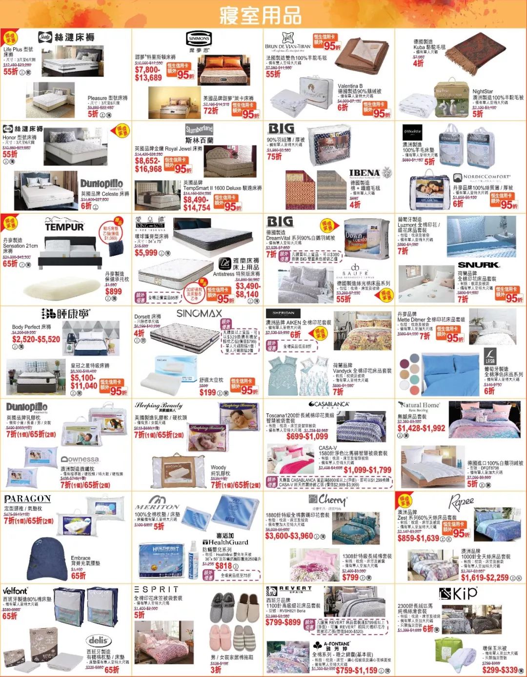 大牌2折,大牌2.8折