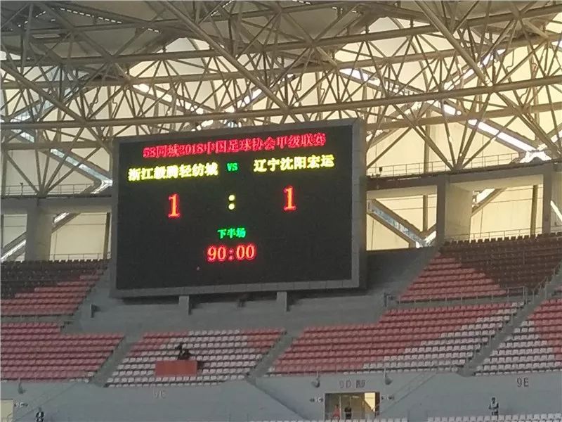 辽宁宏运哈尔滨毅腾,哈尔滨毅腾vs辽宁沈阳宏运