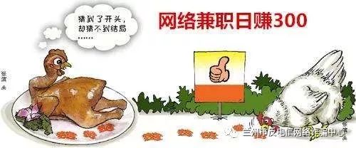 收到刷单诈骗警方提醒短信,刷单诈骗破案的可能性有多大