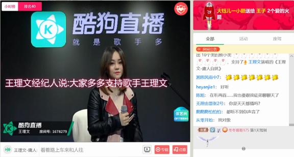 王理文做客酷狗,忧郁歌声引万人围观