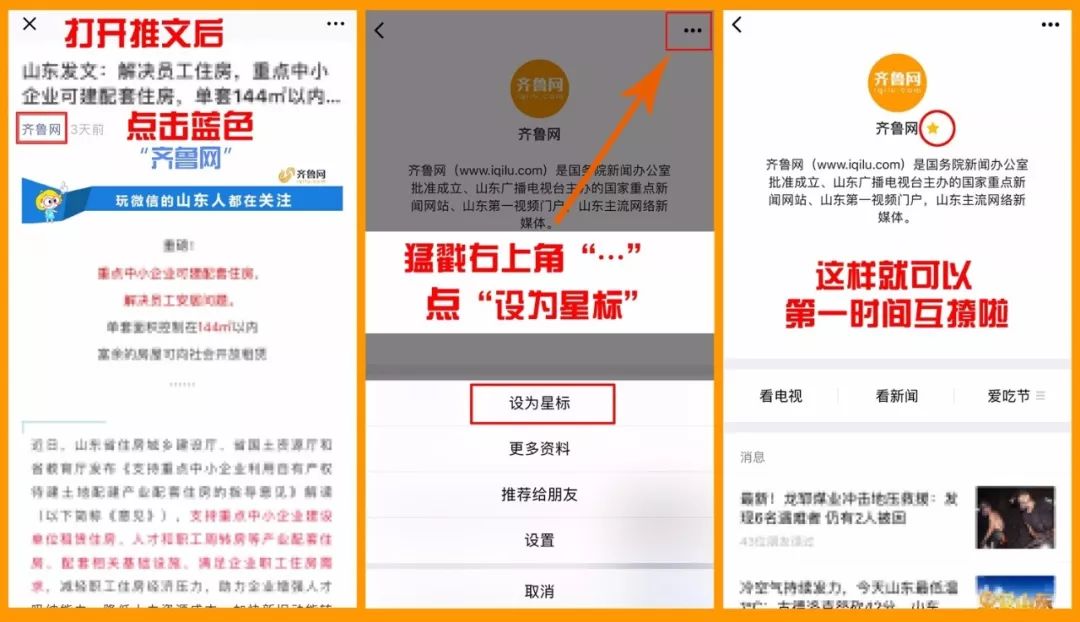 回顾2018,你的关键词是什么;开逛啦,济南新芙蓉街今起开门迎客;硬核!自行车与轿车相撞,竟把轿车车头撞扁了