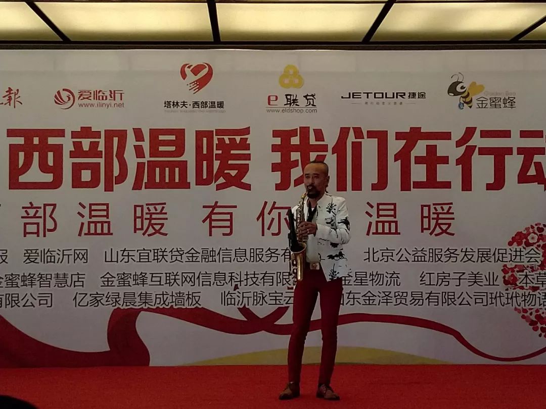 温暖，即将出发——广电报、爱临沂网“西部温暖有你更温暖”爱心物资周六发车！