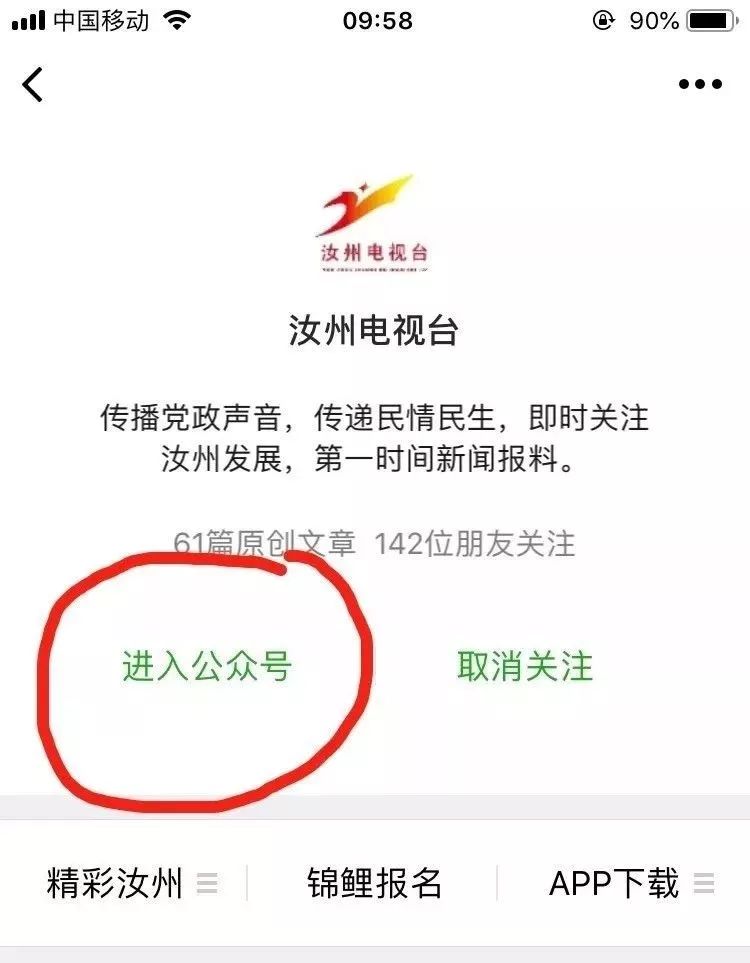 汝州中奖,锦鲤大奖666