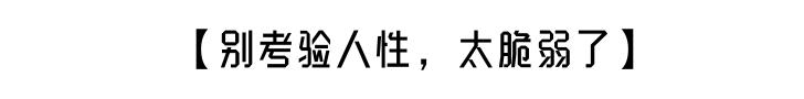 被某宝的能量点赞笑到头掉！骗赞、炸投、扮猪吃老虎……太心累了！
