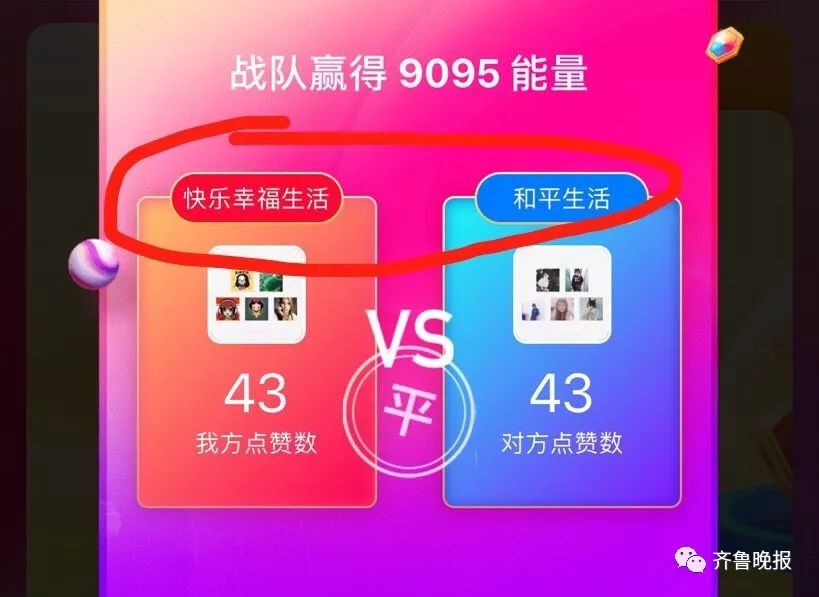 被某宝的能量点赞笑到头掉！骗赞、炸投、扮猪吃老虎……太心累了！