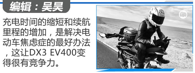 东南dx3ev400优缺点,东南dx3ev400真实续航