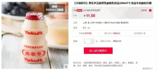 2块买养乐多,养乐多爆款