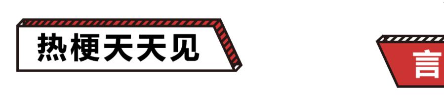 为了催生发液赶紧发货，我连续熬夜30天最后熬成了徐峥