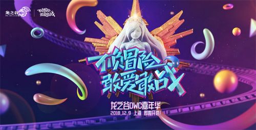 万圣节npc龙之谷,龙之谷万圣节：华丽时装狂欢