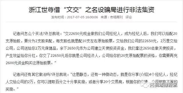关于严厉打击传销活动的通告,3部门联合发布打击传销警示