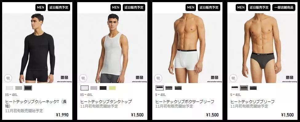 优衣库的秋裤越穿越冷,优衣库的秋裤超级暖