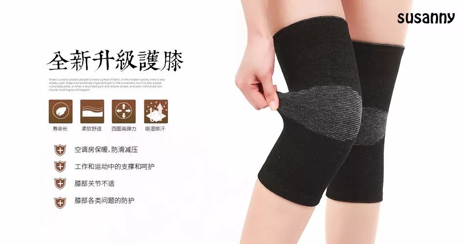 最好用的老寒腿护膝,日本老寒腿护膝