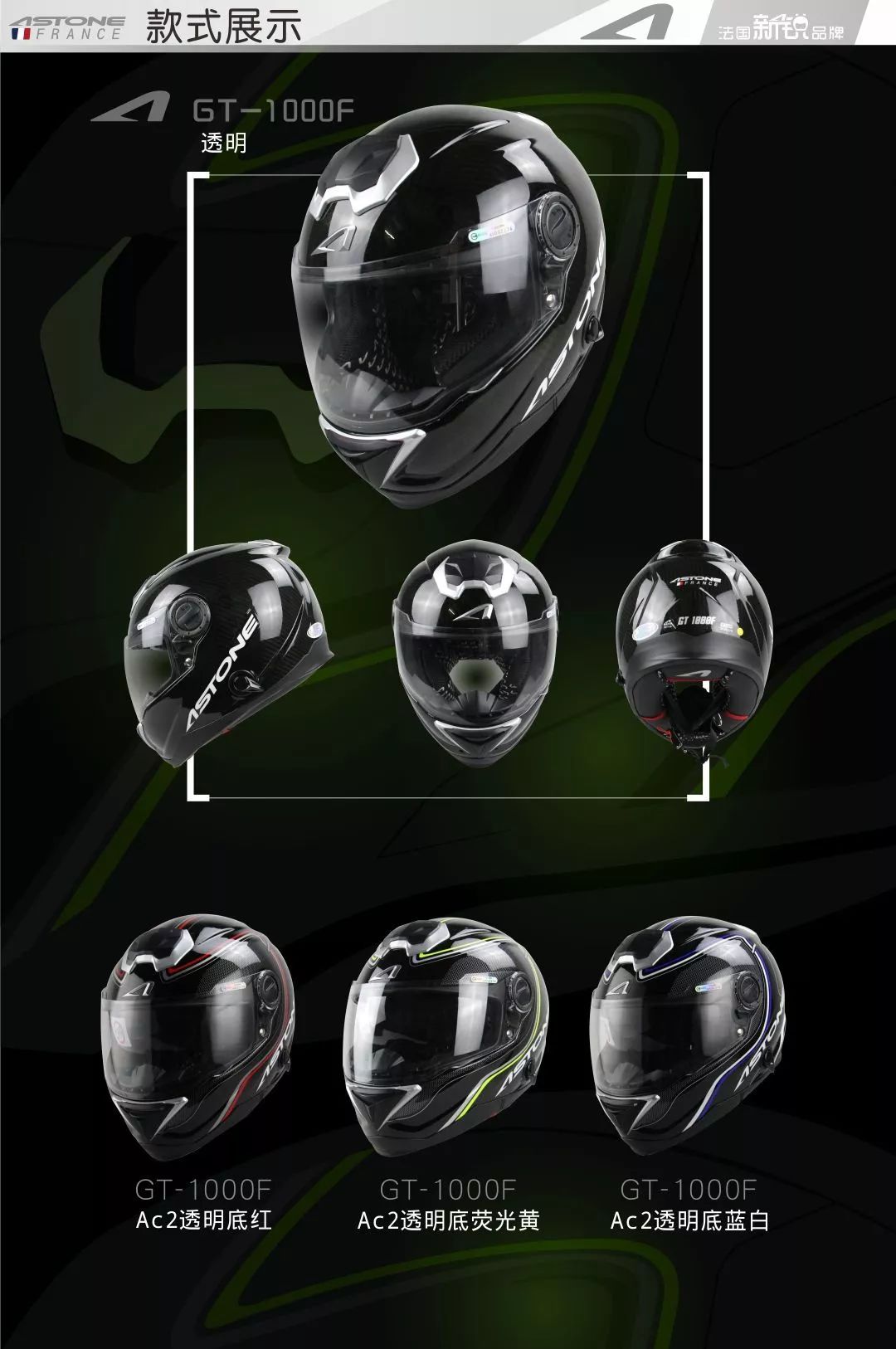 astone头盔评测,法国astone头盔半盔评测