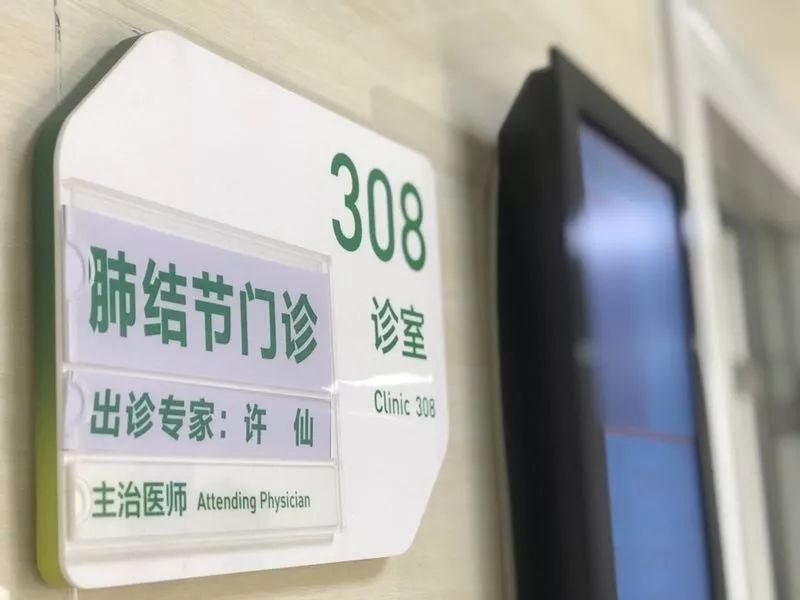 发现肺结节去医院怎么会诊,肺结节顶级专家网上看病