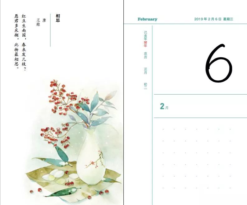 365每天一首古诗词日历2021版,古诗日历每天一首古诗词