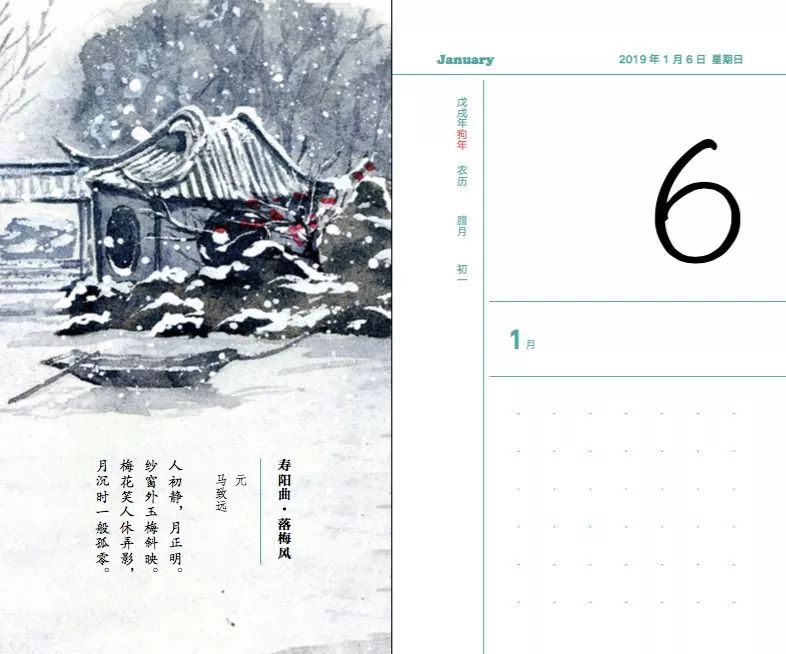 365每天一首古诗词日历2021版,古诗日历每天一首古诗词