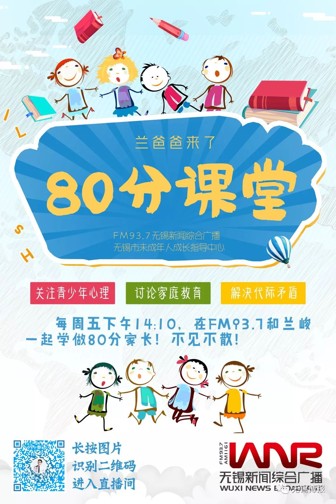 处理孩子早恋的直播,孩子早恋教育直播间