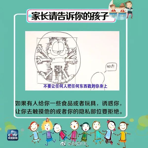 男子高铁猥亵女乘客被抓现场,男子高铁猥亵女生被抓