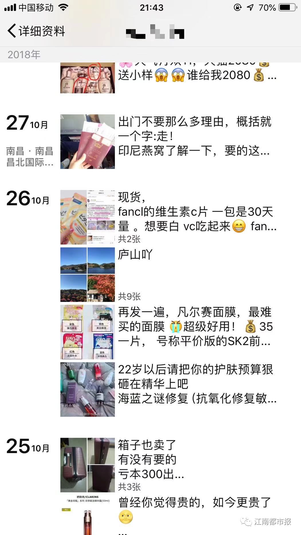 再见微商代购是真的吗,关于微商和代购