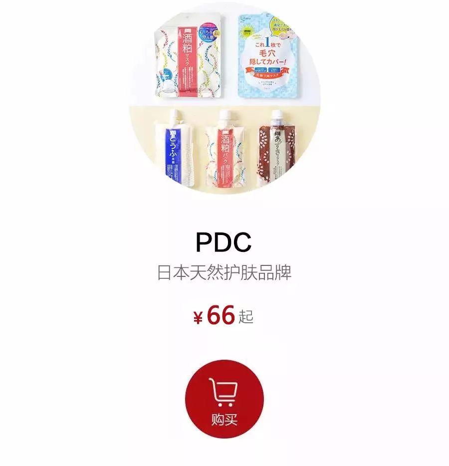 拼团丨这个面膜征服了全日本，敷一次脸能亮白两个度