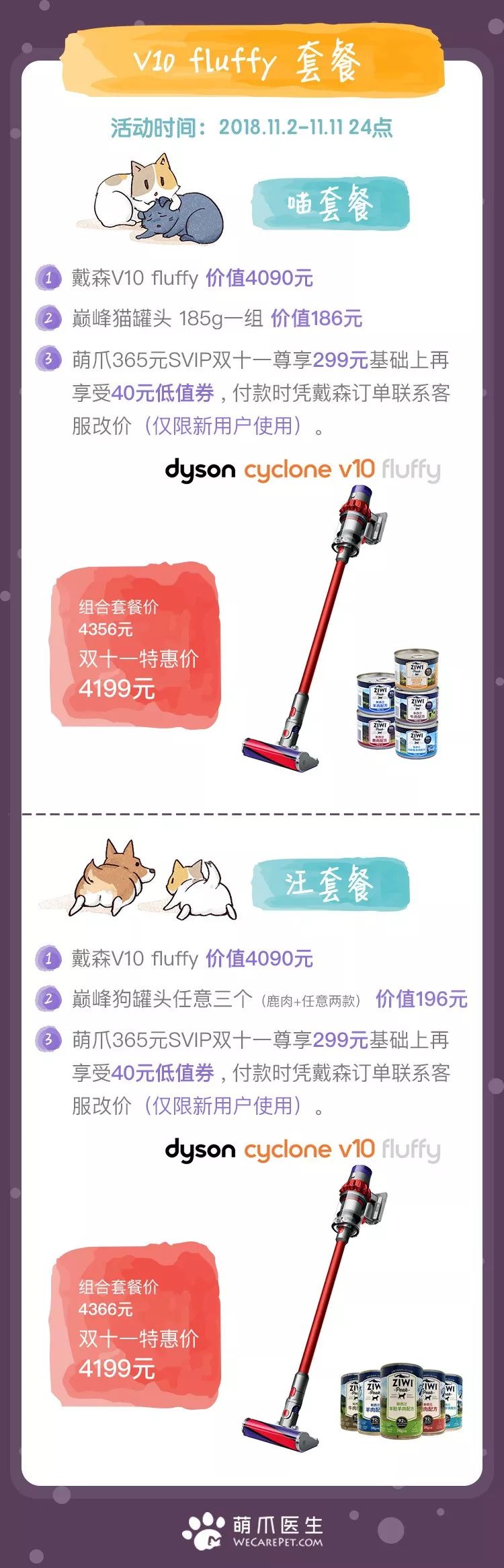 双十一的猫粮是正品吗,双十一的猫粮为什么便宜