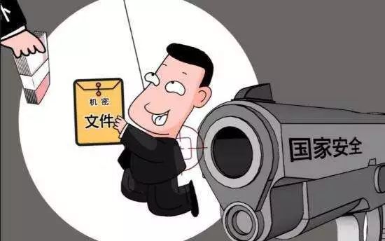 第307期普法｜间谍？！不要以为ta离你很遥远，可能就潜伏在你身边！