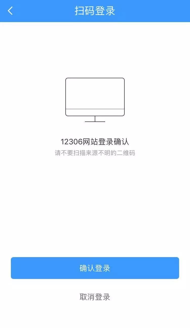 最新版铁路12306怎么更新,12306新版本3.0