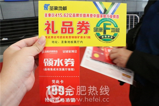 第58届安团家博会正式开幕啦！300+家装品牌联合参展，家居安徽带你直击现场！