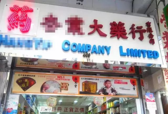 警方查获假药物,警方查获假伟哥11万颗