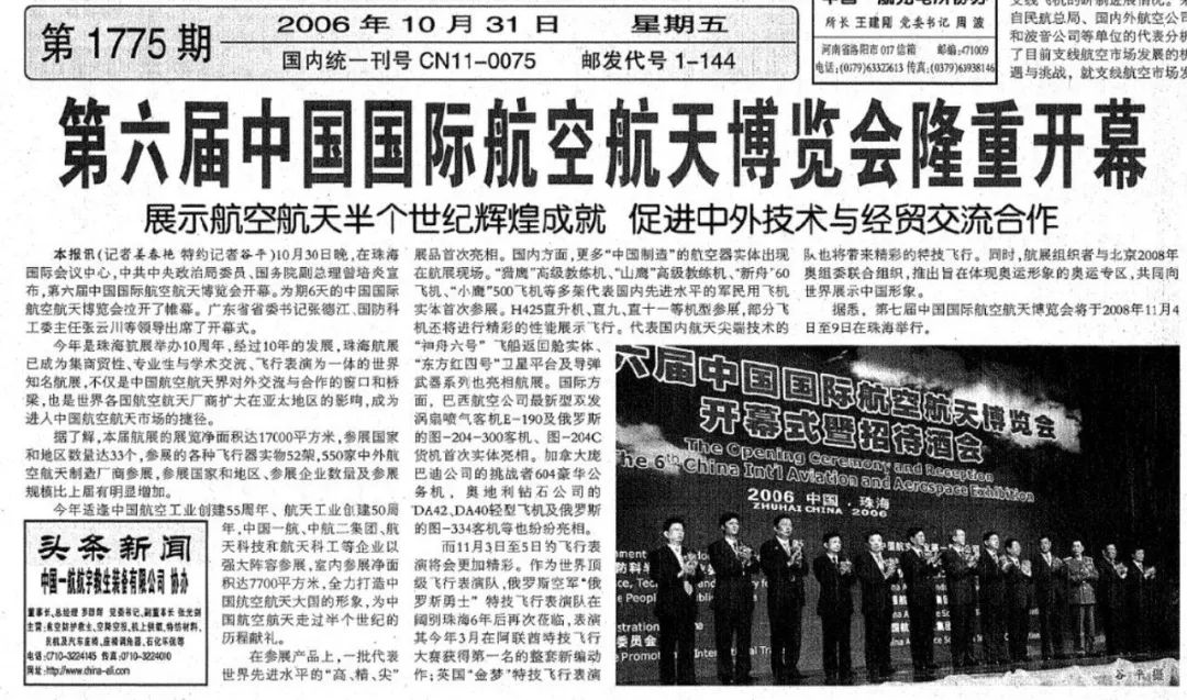 2022珠海航展回望历史,珠海航展从默默无闻到惊艳全场