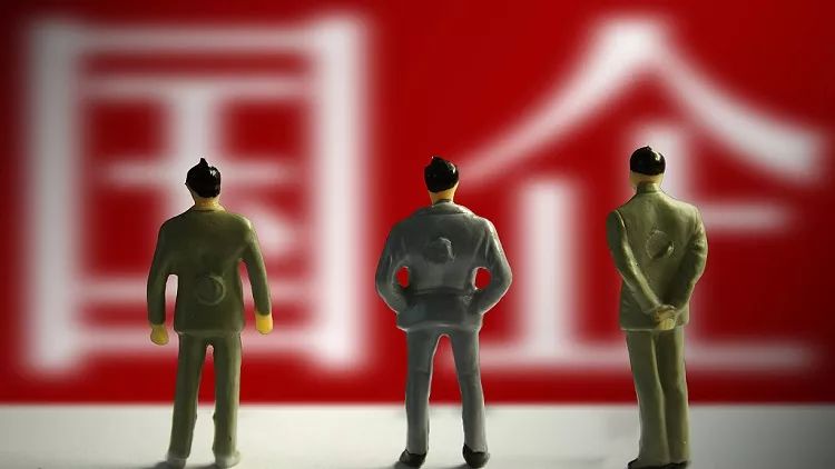 95后任西安千亿国企高管：岂能视国资如草芥？