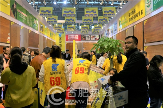 11月4日安团家博会圆满落幕不留遗憾！下次安团家博会，家居安徽继续等你